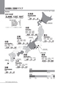 ANNUAL REPORT 2015 特定非営利活動法人 日本ライフセービング協会