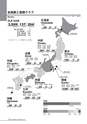 JAPAN LIFESAVING ASSOCIATION ANNUAL REPORT 2016｜特定非営利活動法人 日本ライフセービング協会