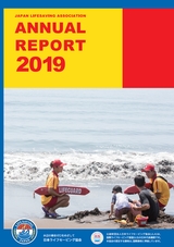 JAPAN LIFESAVING ASSOCIATION ANNUAL REPORT 2019｜日本ライフセービング協会