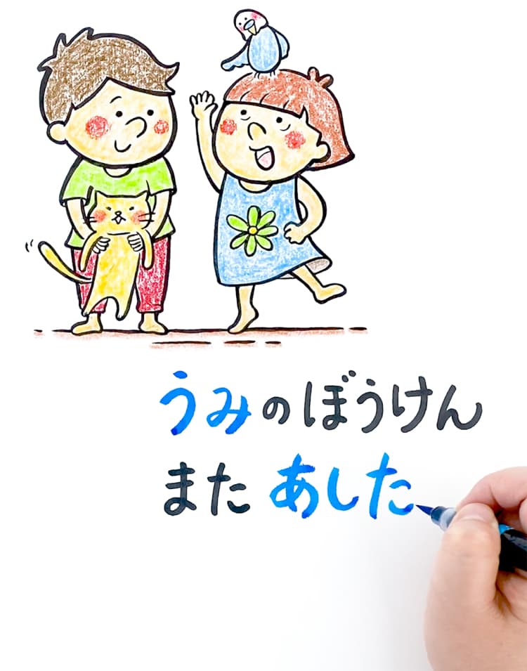 【動画公開】 『海のそなえ』 〜水難事故は防止できる! パトちゃんと３つのクイズに挑戦〜